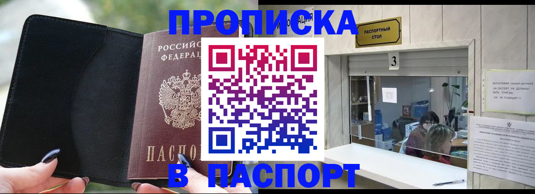 временная регистрация госуслуги в Озёрске